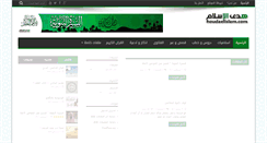 Desktop Screenshot of houdaelislam.com